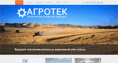 Desktop Screenshot of agrtek.ru